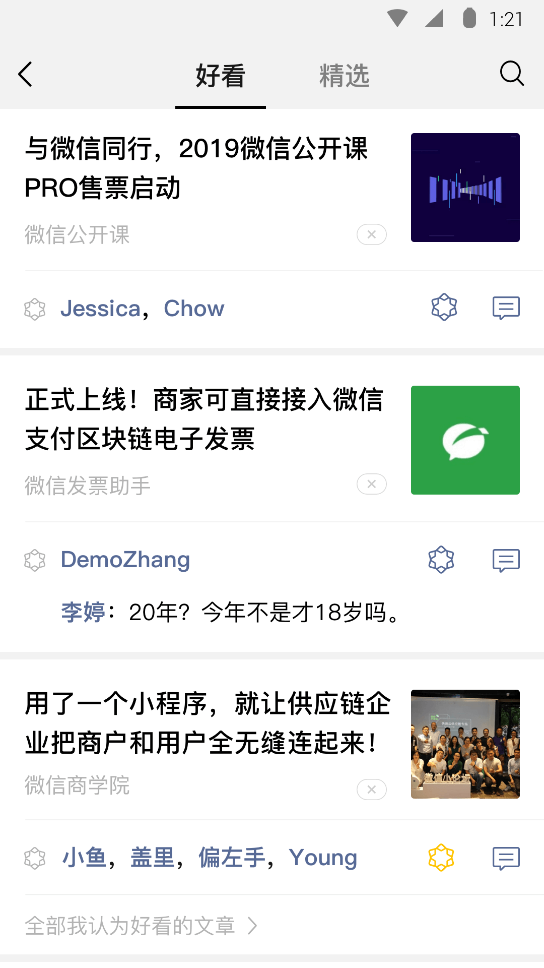 现实,【浙江湖州】【浙江嘉兴】【（经验富帅S）征（现实新手学生女M）】截图